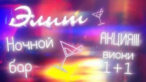 Акция 1+1