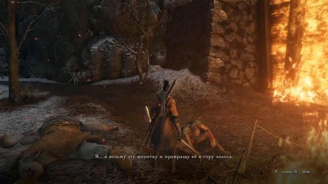Sekiro - Подробное прохождение [19] - Финал