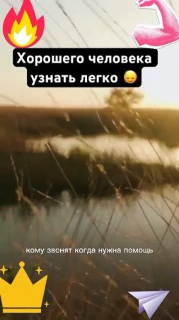 Правда жизни