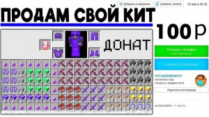 Меня ОБМАНУЛИ на 20.000 РУБ! Проверка Игроков на Честность
