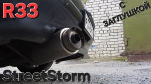 Выхлоп сток с банкой StreetStorm на Nissan Skyline R33 с мотором RB25DE Звук с сайлентсером