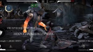 Mortal Kombat mobile/Мортал Комбат мобайл/Башня Порождения Ада битвы 1-5