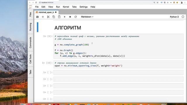 Кластеризация на графах. Эксперимент. Python. Рукописные числа.
