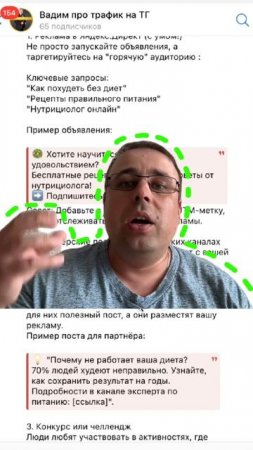 Как нутрициологу привлечь первых 100 подписчиков ?