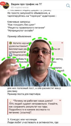 Как нутрициологу привлечь первых 100 подписчиков ?
