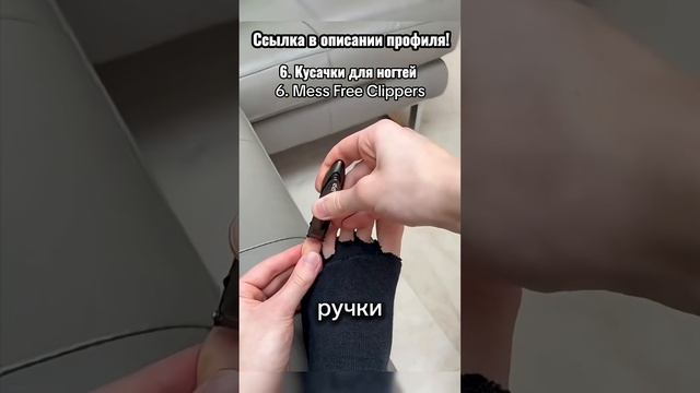 ТОП 10 полезных находок для ТЕБЯ