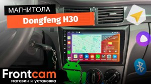Магнитола Canbox H-Line 3792 для Dongfeng H30 Cross на ANDROID