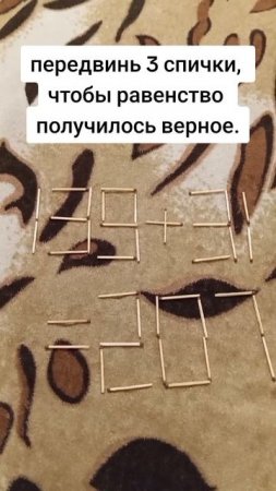 а у тебя получится решить равенство..mp4