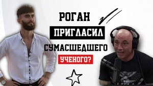 ЭТИ ФАКТЫ О ВСЕЛЕННОЙ УДИВИЛИ ДАЖЕ ДЖО РОГАНА !
