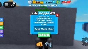 10 промокоды в режиме легенда о мышцах моё первое видео