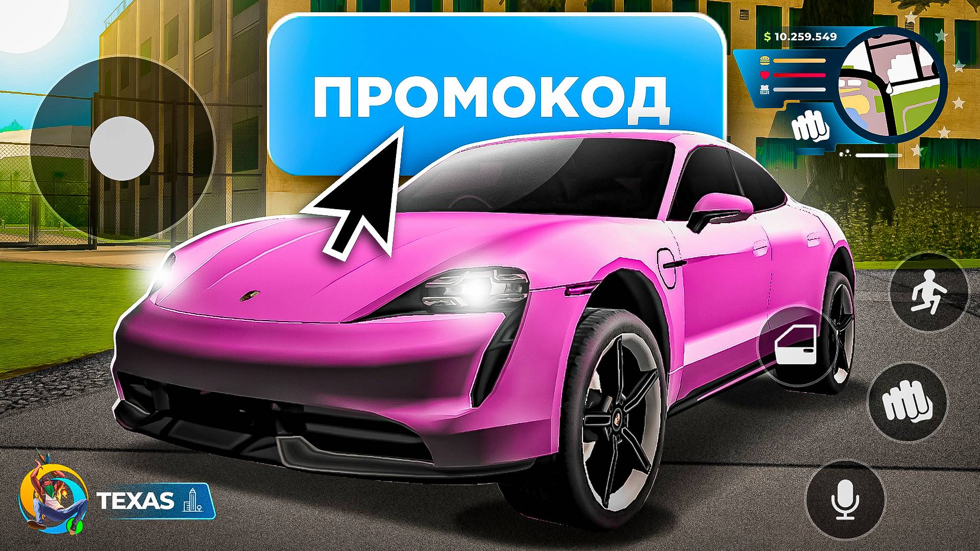 !ТАЙКАН ХАЛЯВНО! 🤑 ВСЕ РАБОЧИЕ ПРОМОКОДЫ на ONLINE RP - САМЫЕ ЛУЧШИЕ ПРОМОКОДЫ ОНЛАЙН РП