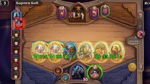 [Hearthstone] Part 2. Полоса побед на разных пачках