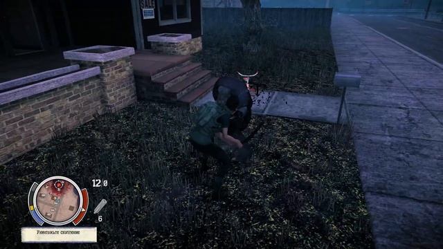 Прохождение State of Decay. (Часть 7) Закон и порядок.