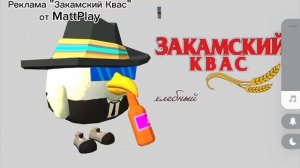закамский квас от блогеров
