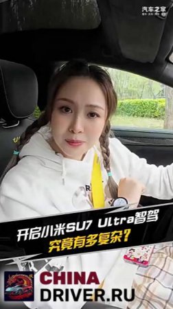 Xiaomi SU7 Ultra умеет это? 😱