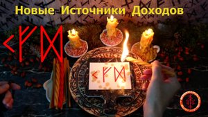 Поиск Новых Денежных Поступлений