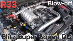 Звук блоу-оффа Blitz SS SuperSound DD на RB25DET Nissan Skyline R33 Blow-Off