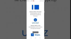 Импорт сайта