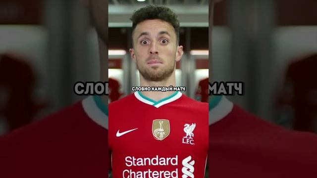 Печальный день для всего футбола, Диогу Жота и его неожиданный уход!