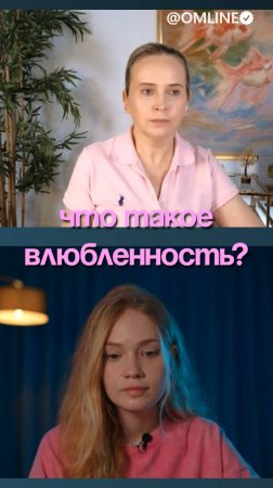 что такое влюблённость