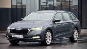 Из Германии в Ставрополь: Skoda Octavia A8 Combi в богатой комплектации. Пробег 17к. Авто на заказ.