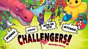 Игра на BGA: Challengers! - правила, колоды + 2 партии онлайн 🕹️