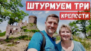 82/Франция. Самое страшное в нашем походе! СПАСИТЕ - ПОМОГИТЕ! Отверстие для орудия