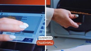 Инфракрасный анализатор зерна IAS-5100 ( ИАС 5100 с доставкой по РФ