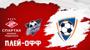 Спартак Подольск 2017 vs Формула футбола 2017