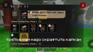 как получить секретное 🤫 достижение?