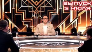 Привет Андрей 05.07.2025 Андрей Малахов По хорошей традиции в студии программы собрались поющие