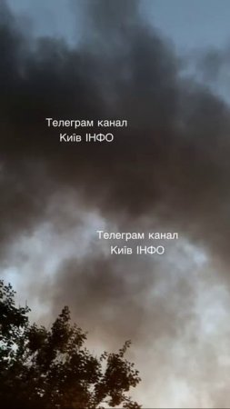 Удар по Киеву