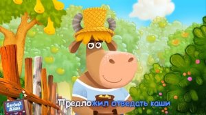 Бурёнка Даша 10 первых песен для детей Познавательные мультики