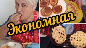 Оладьи из каши. Пицца из салата. Скупой платит, вафельница неудачная.