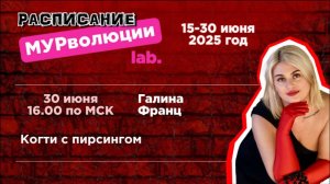 Когти с пирсингом