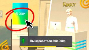*БЫСТРО ПРОЙТИ* НОВЫЙ ИВЕНТ СБЕР на ГРАНД МОБАЙЛ! ОБНОВЛЕНИЕ СБЕРБАНКА в GRAND MOBILE