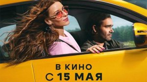 Туда - Фильм 2025 | Смотреть онлайн