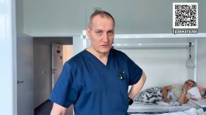 Травматолог. Истра