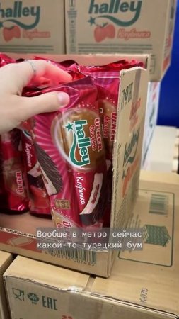 WOW новинки метро😱 #unpackker #обзор #магазин #метро #wow #подборка #новинки #покупки