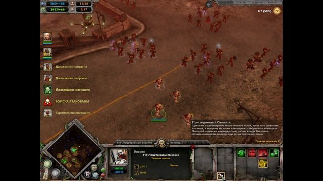 Прохождение Warhammer 40,000 Dawn of War (Глава 10) Старый друг.