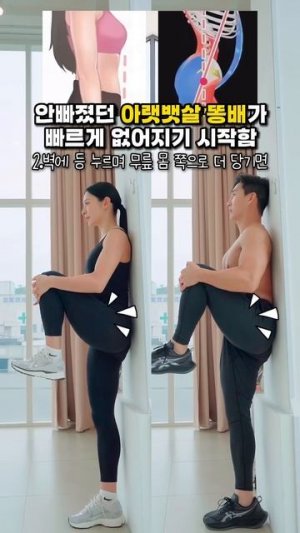 안빠졌던 아랫뱃살 똥배가 빠르게 없어지기 시작함 #골반교정 #골반스트레칭 #뱃살운동 #오운완