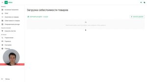 Учет себестоимости товаров в Системе Ойла