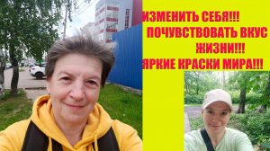 #жизньбезлекарств ИЗМЕНИТЬ СЕБЯ! УВИДЕТЬ МИР ПО ДРУГОМУ! #гимнастикадляшеи