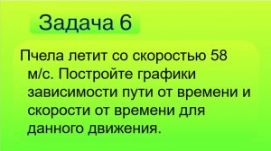 Задача 6 из прд