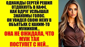 Он не мог поверить своим глазам. Они сидели рядом, словно пара, и тихо переговаривались...