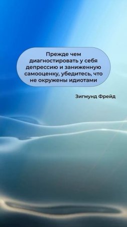 Цитаты умных людей