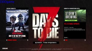 7 Days to Die v2.0 сервер 05.07.25.