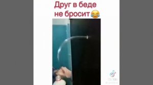 прикол