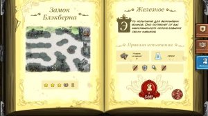 Kingdom Rush - железное #22: Замок Блэкберна. Ветеран