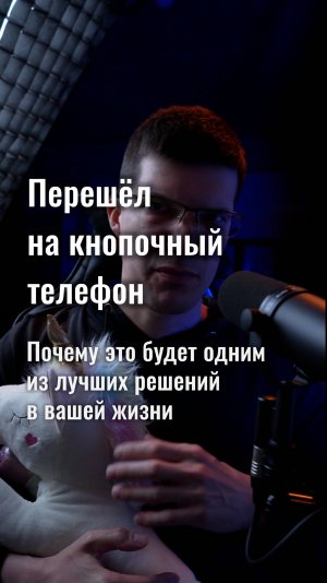 Почему перейти на кнопочный телефон — отличное решение?